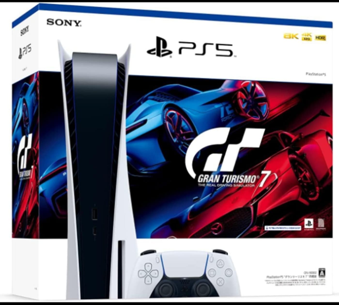 PlayStation 5 Standard + GT7 Bundle 1TB
